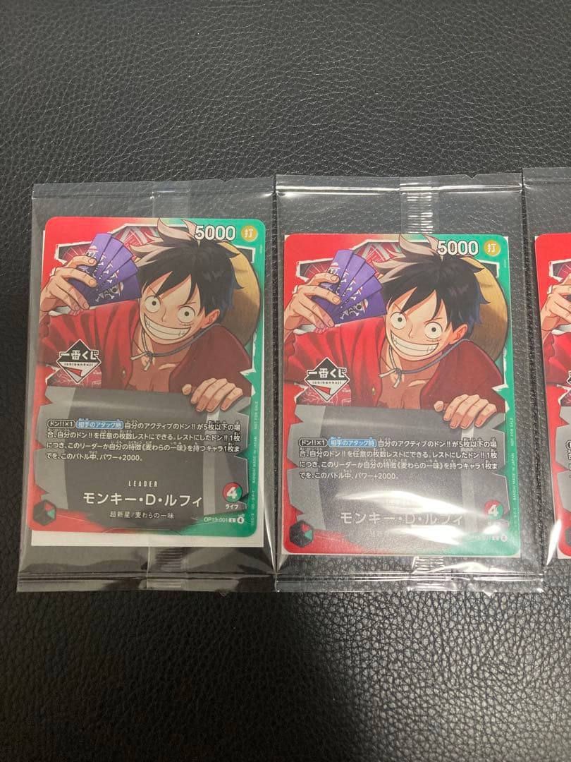 【未開封】ワンピースカードゲーム モンキー・D・ルフィ 一番くじ プロモ 限定
