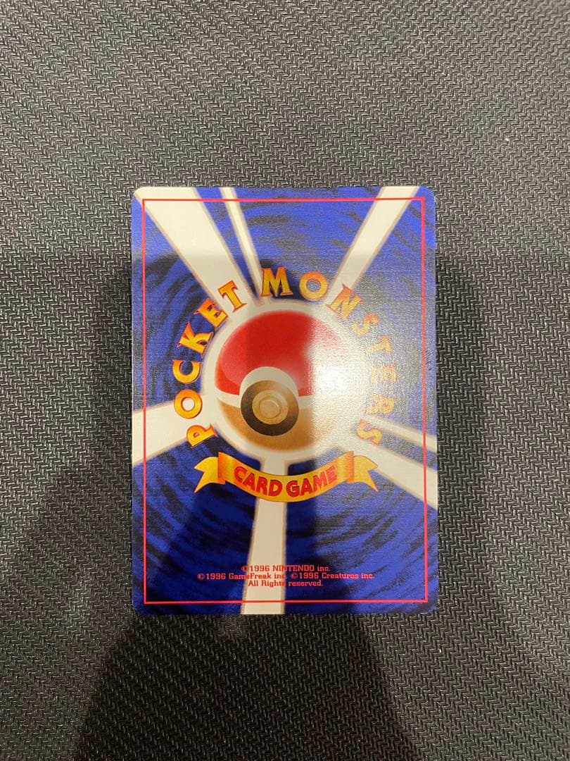 ポケカ　旧裏　やさしいウインディ ★ 拡張パック第4弾 闇、そして光へ…