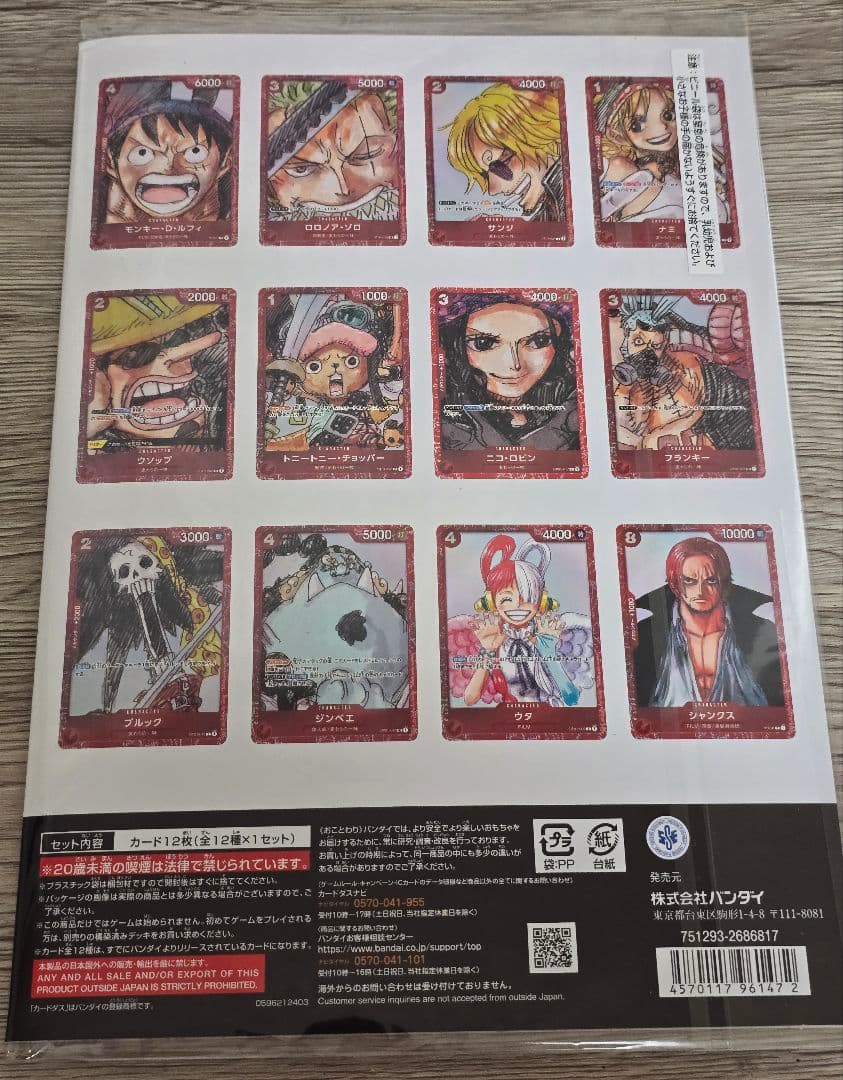 プレミアムカードコレクション ONE PIECE FILM RED　ワンピース