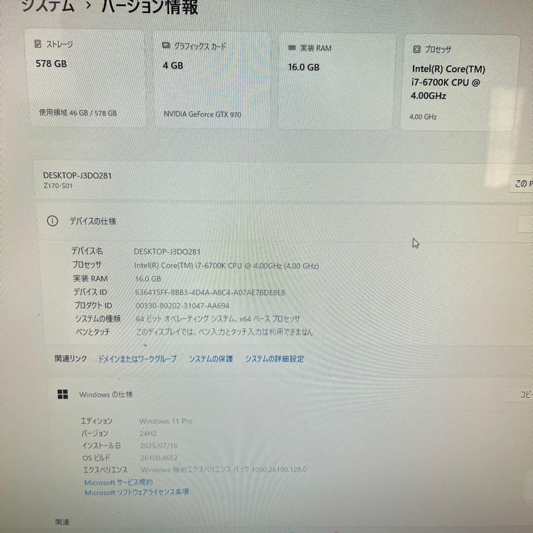 激安★ゲーミングPCセット25