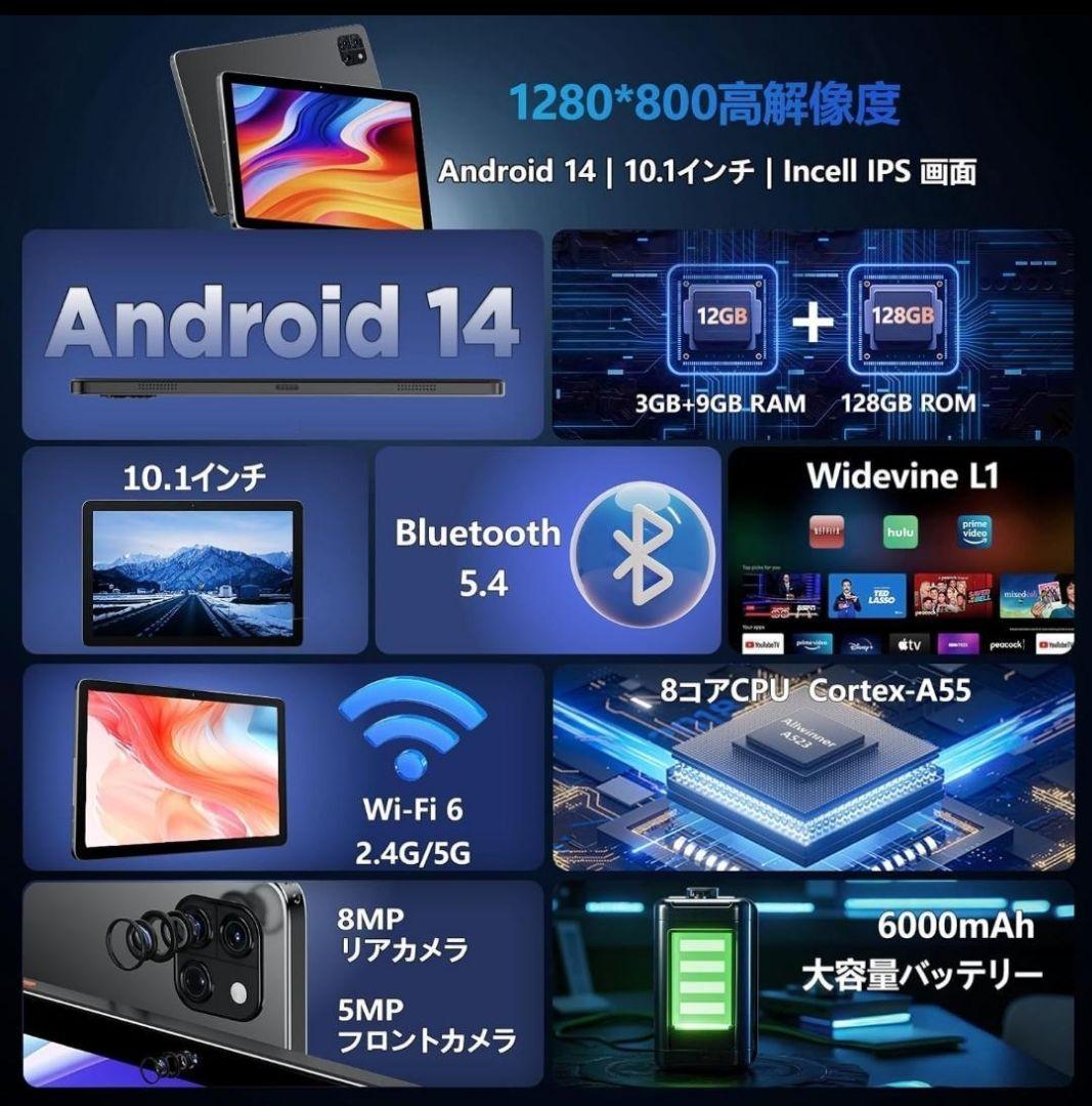 Android 14 10.1インチ　タブレット　12GB+128GB　新品