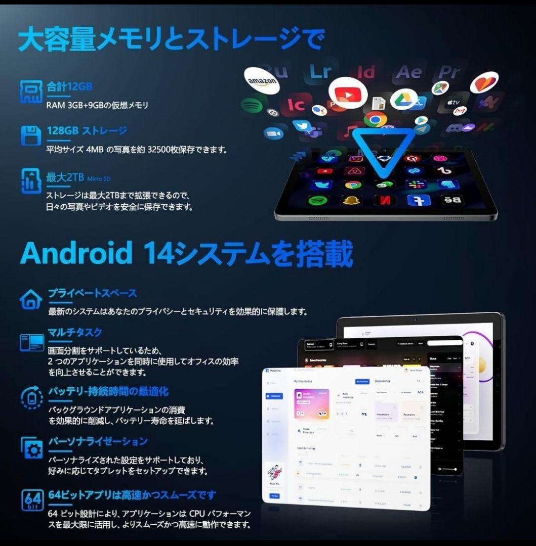 Android 14 10.1インチ　タブレット　12GB+128GB　新品