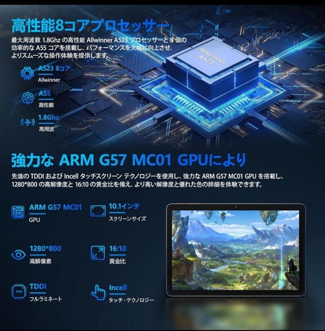 Android 14 10.1インチ　タブレット　12GB+128GB　新品