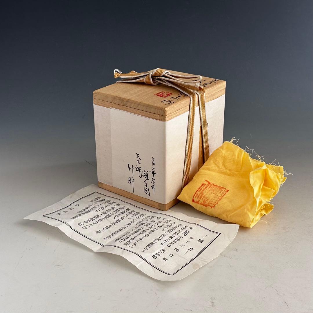 煎茶道具　青華花弁文　茶瓶　急須　初代　三浦竹軒　共箱　染付　京焼　茶器　茶会