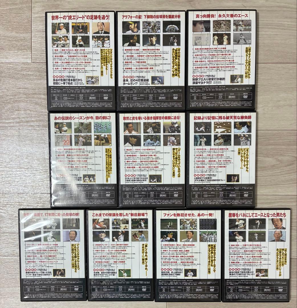 ゆ*様 阪神タイガース DVD 猛虎烈伝 1〜50巻 虎 歴史 懐かし 優勝 レ
