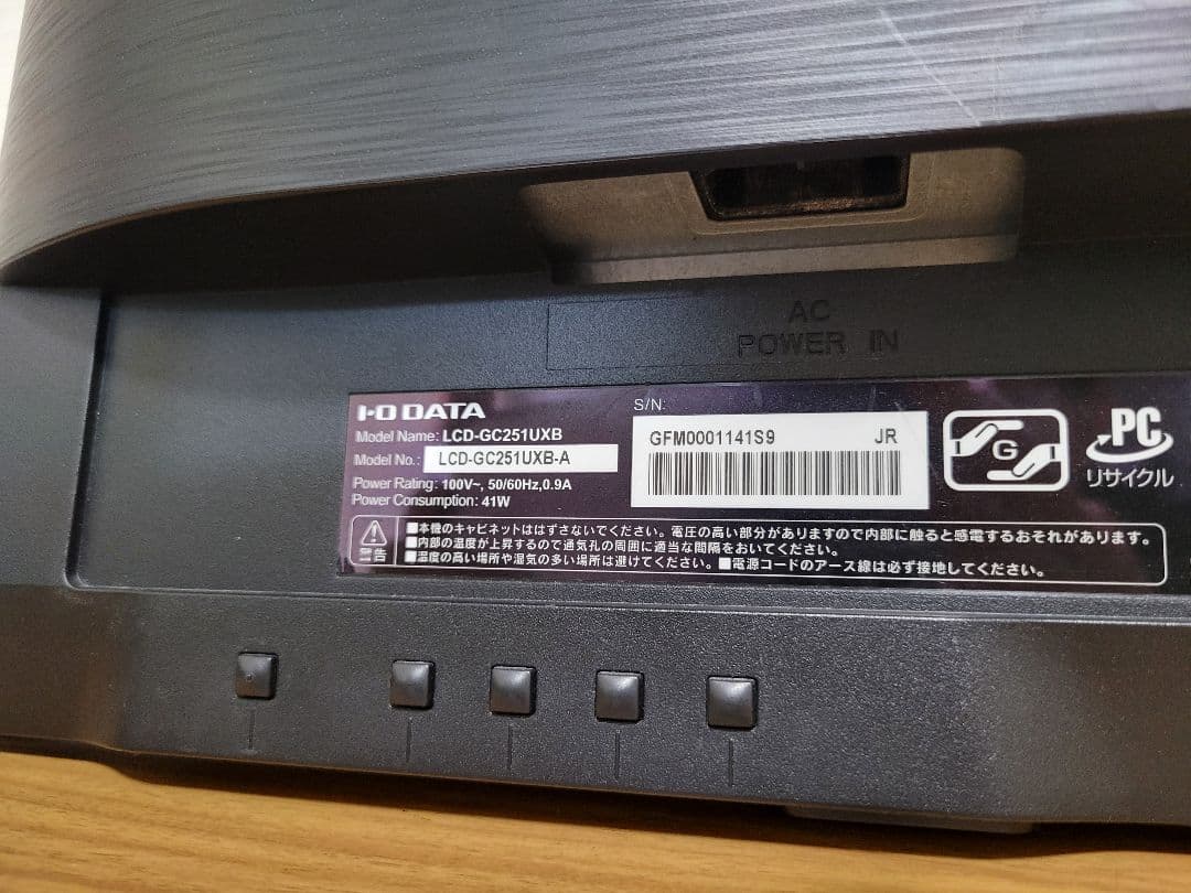 I−O DATA GigaCrysta 240Hzゲーミングモニター