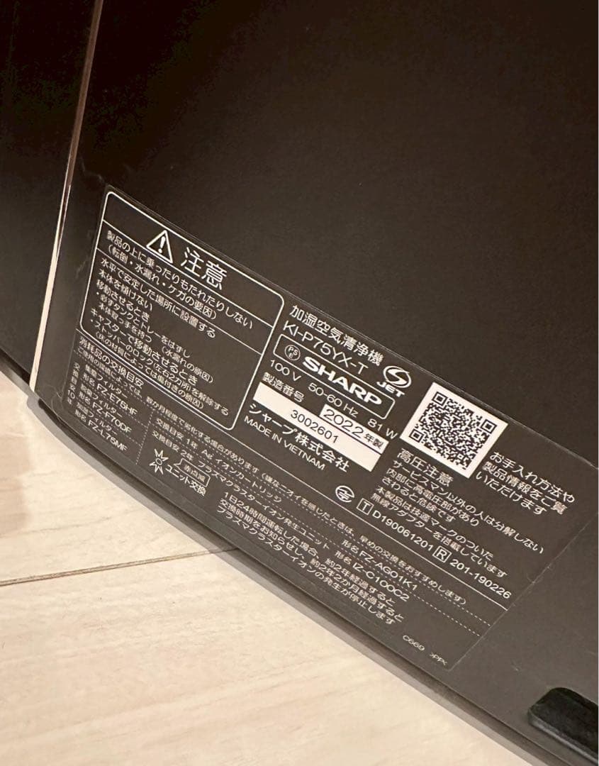 SHARP 加湿空気清净機 ブラック KI-P75YX