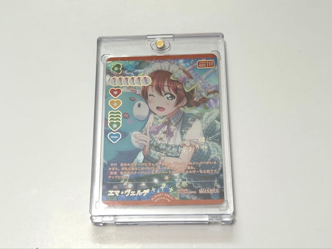 ラブライブ！ ラブカ 虹ヶ咲PB エマ P+