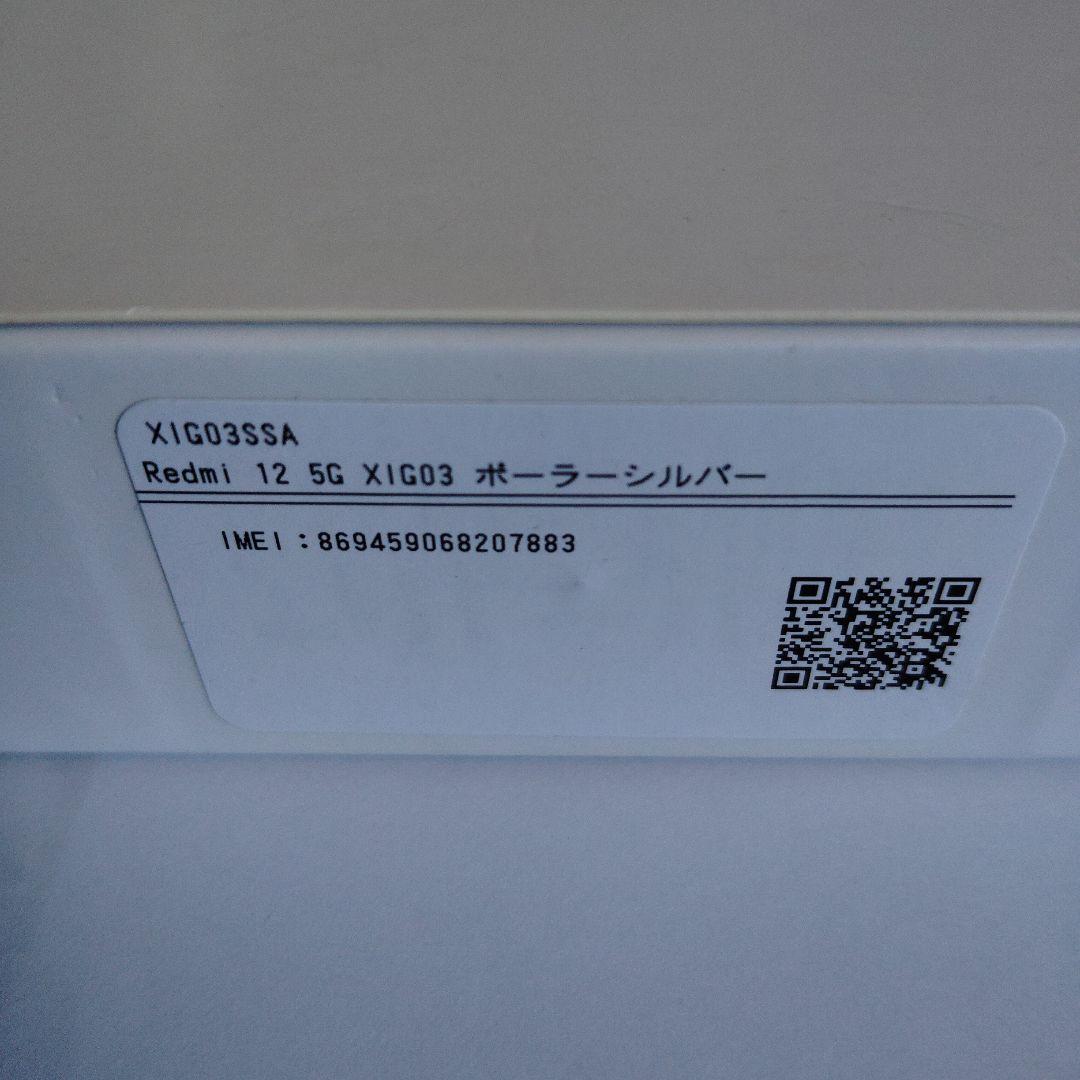 スマートフォン本体 redmi 12 5g