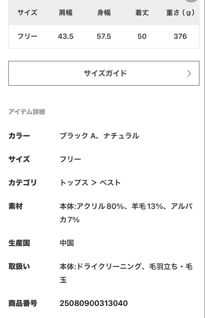 IENA 新品タグ付　ニットベスト