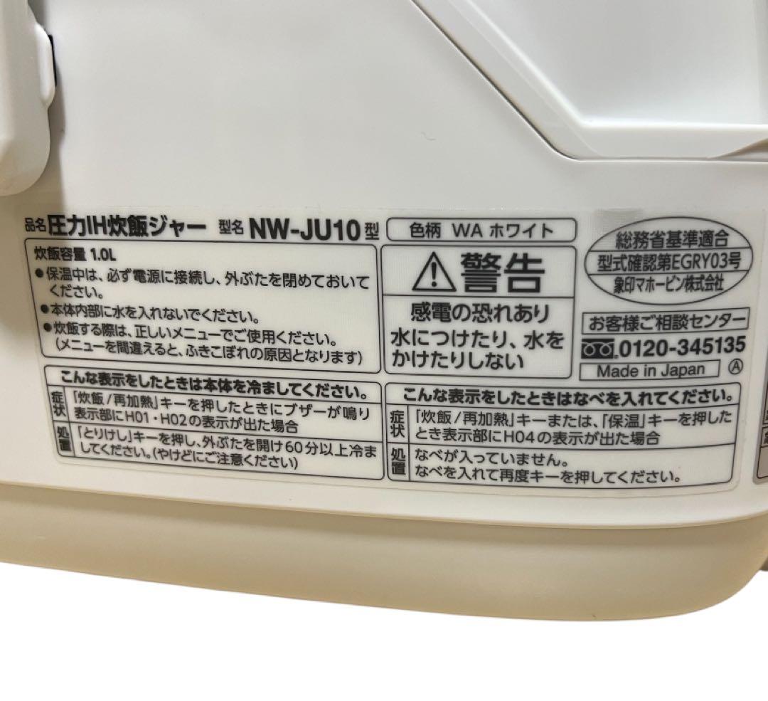 圧力IH炊飯ジャー ZOUJIRUSHI