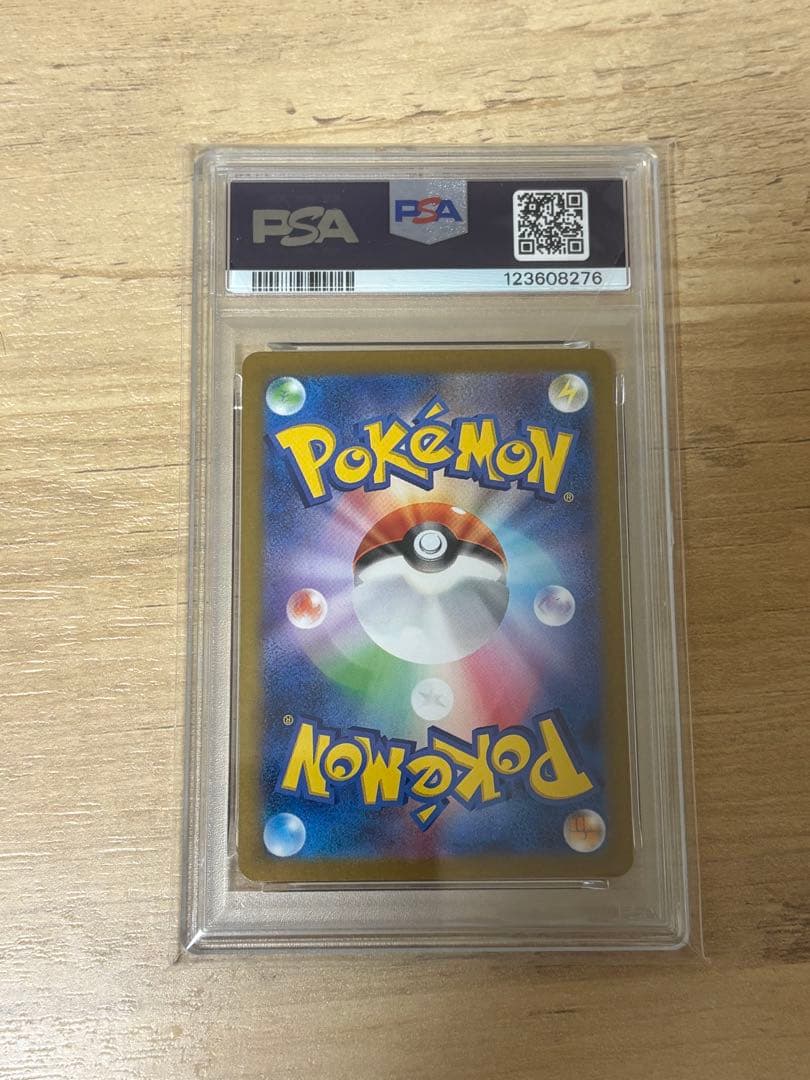 プ*認様 ピカチュウs PSA10取得　【極美品】