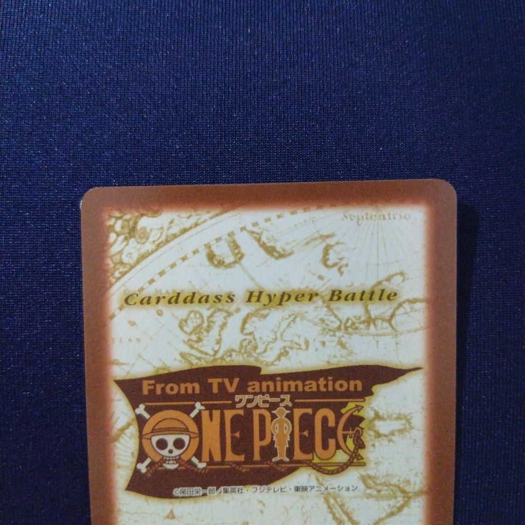 ONE PIECE チョッパー ホロカード ハイパーバトル H18 完治！