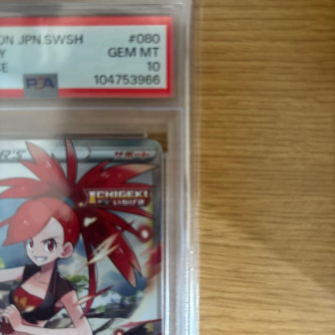 【PSA10】アスナ SR S6H 白銀のランス