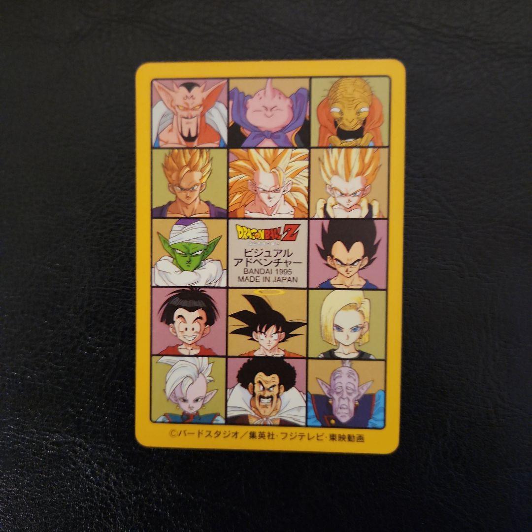 ドラゴンボールカードセット（ホログラム＆1995年製）