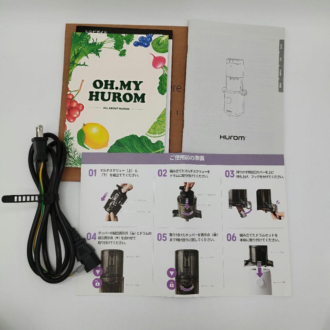 【未使用】ヒューロム　コールドプレスジューサー　H310A　ホワイト