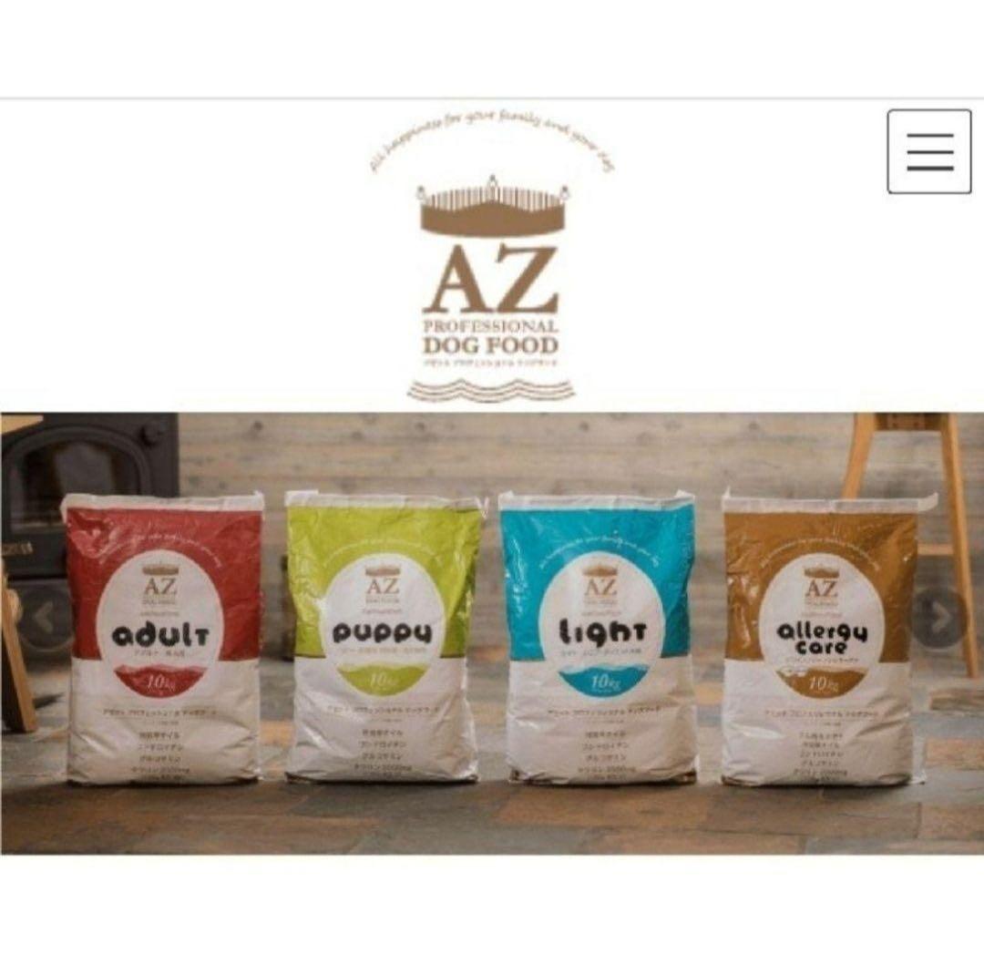 ☆キャンプ☆ ！AZパピー子犬用 10kg✖️2袋　小分け4パック