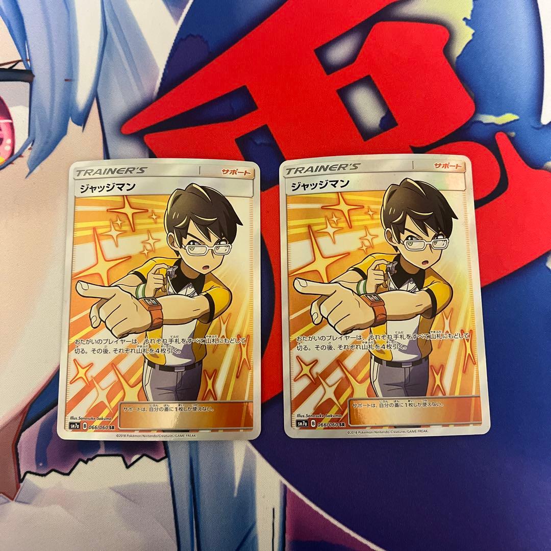 ポケカ　ジャッジマンSR SM7a 迅雷スパーク 066/06 プレイ用　sm