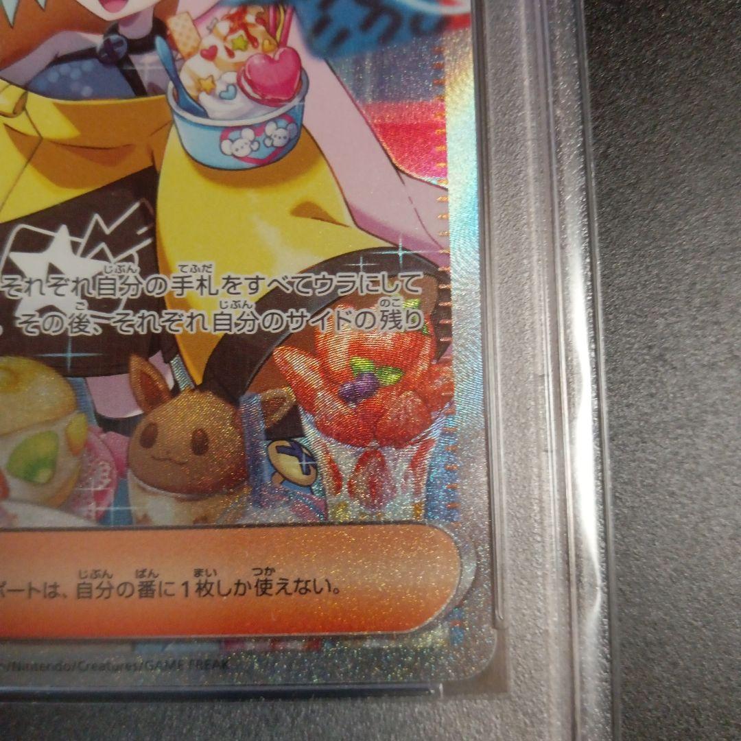 ナンジャモ　SV2D SAR PSA10 クレイバースト　+おまけ有