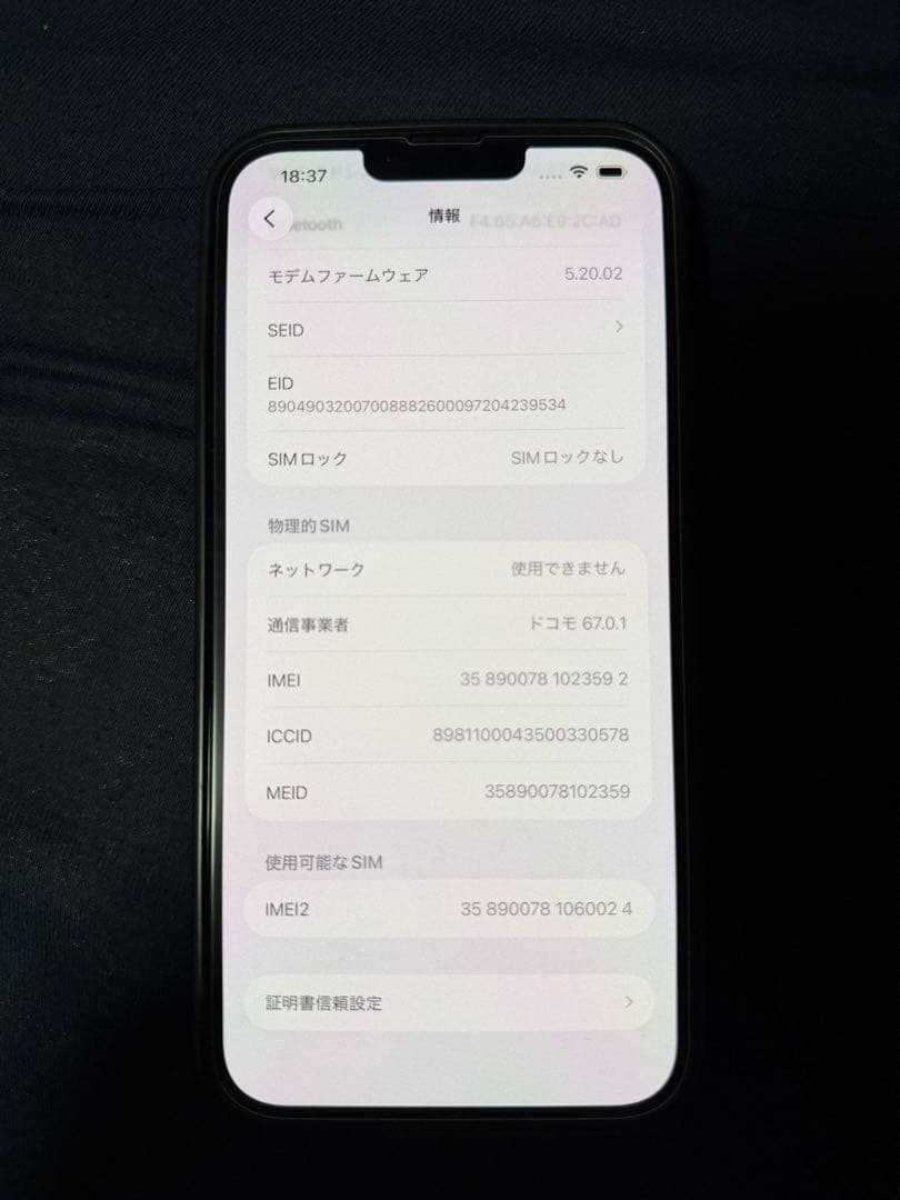 Apple iPhone 13 Pro Max 256GB 超美品