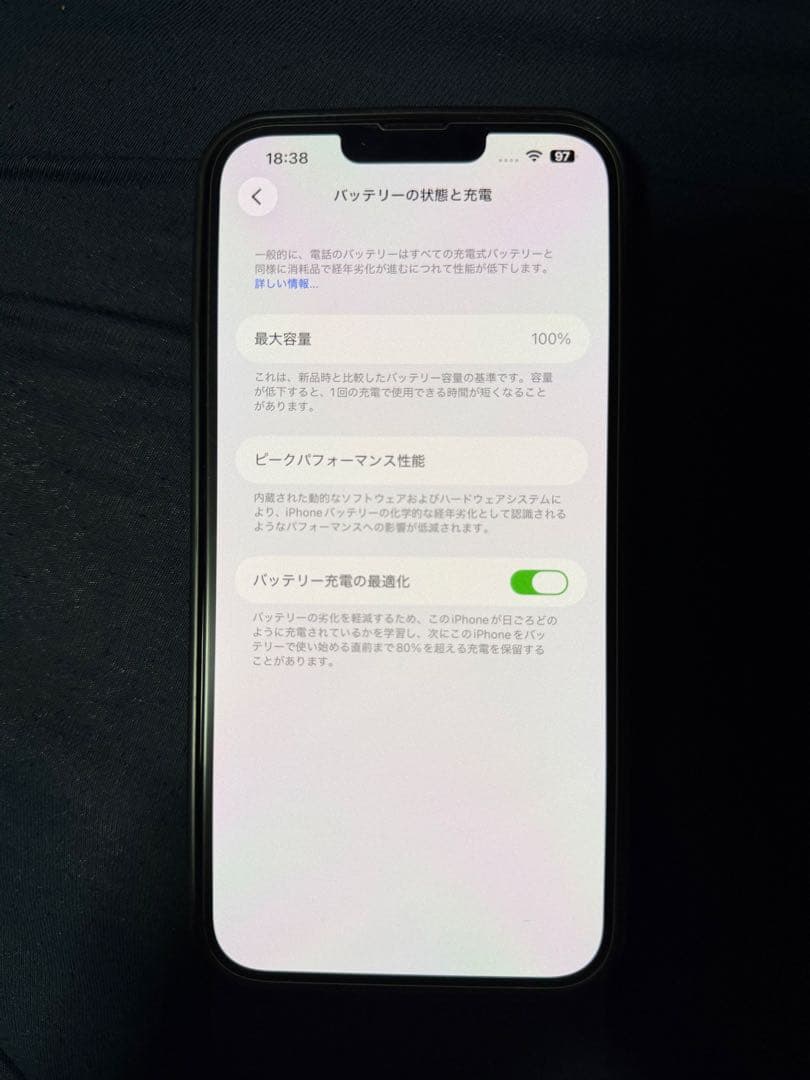 Apple iPhone 13 Pro Max 256GB 超美品