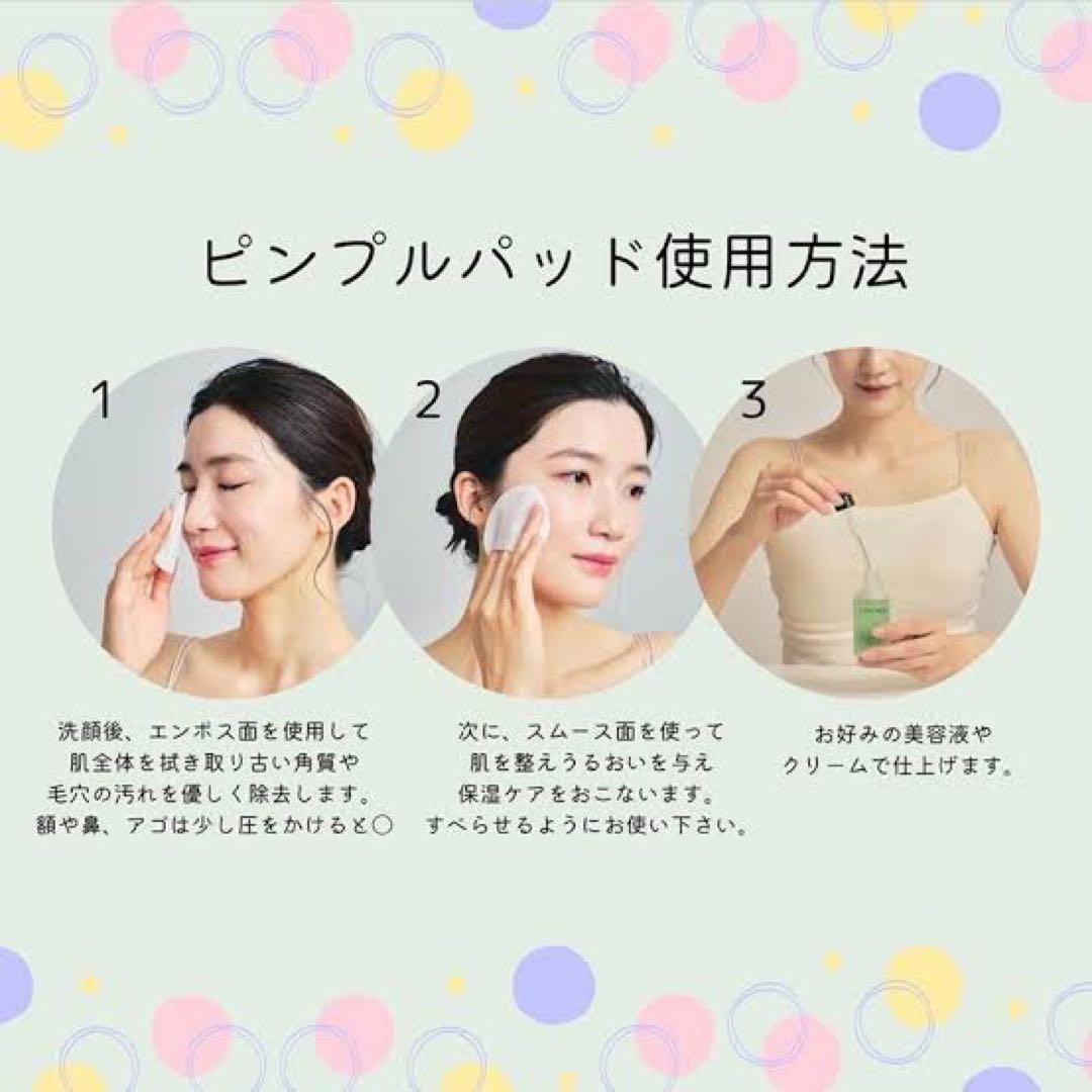 さやかラダメールピーリングパッド2個¥11200