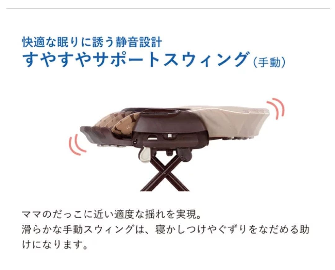 Combi ネムリラ FF ベビーチェア