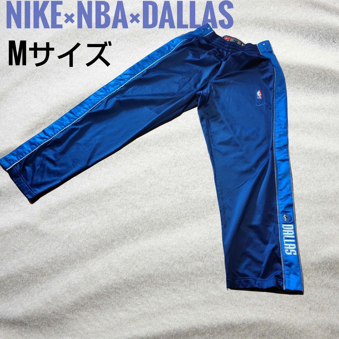 と*や様 【NIKE×NBA】ダラス・マーベリックス トラックパンツ［Mサイズ］