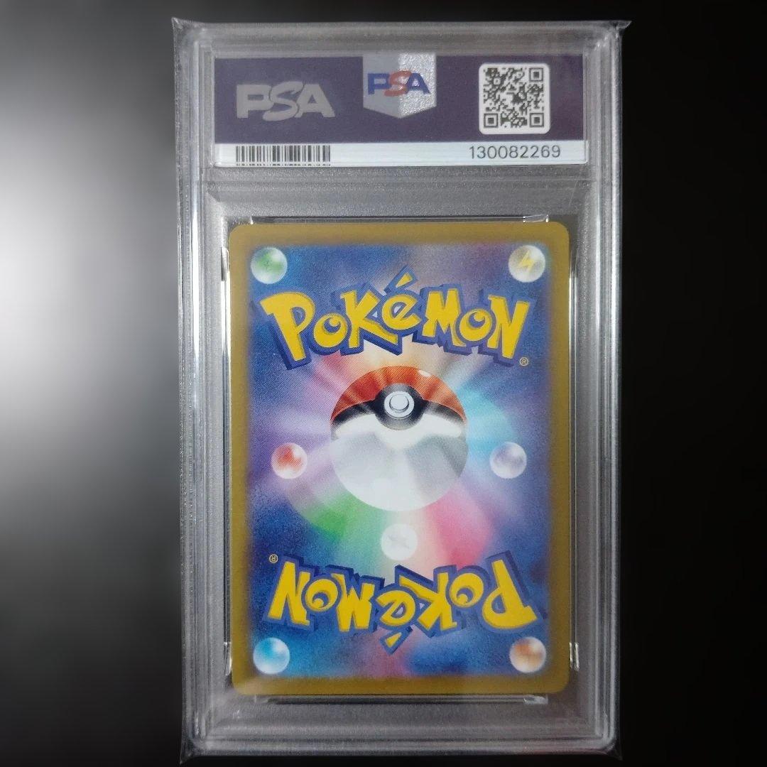 PSA10 かがやくリザードン K 011/071 S10b