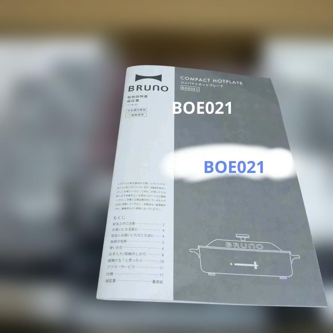 ブルーノ　コンパクトホットプレート