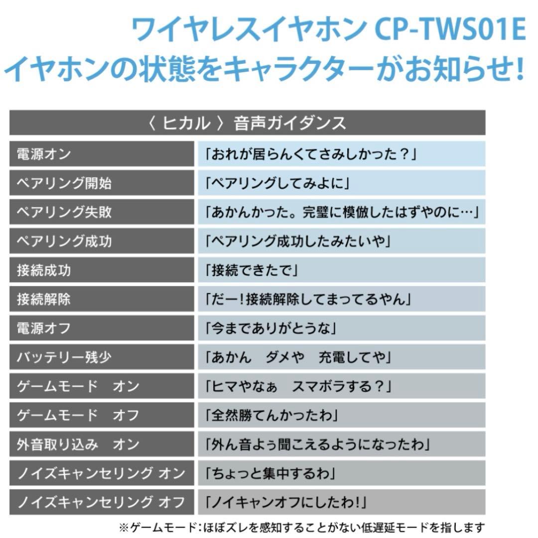【りつき】 光が死んだ夏 ヒカル ワイヤレスイヤホン