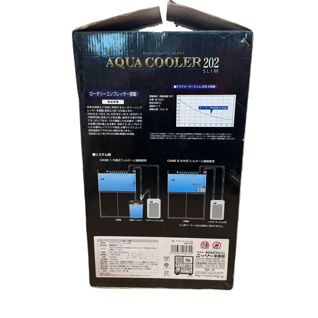 ニッソー　アクアクーラー202スリム