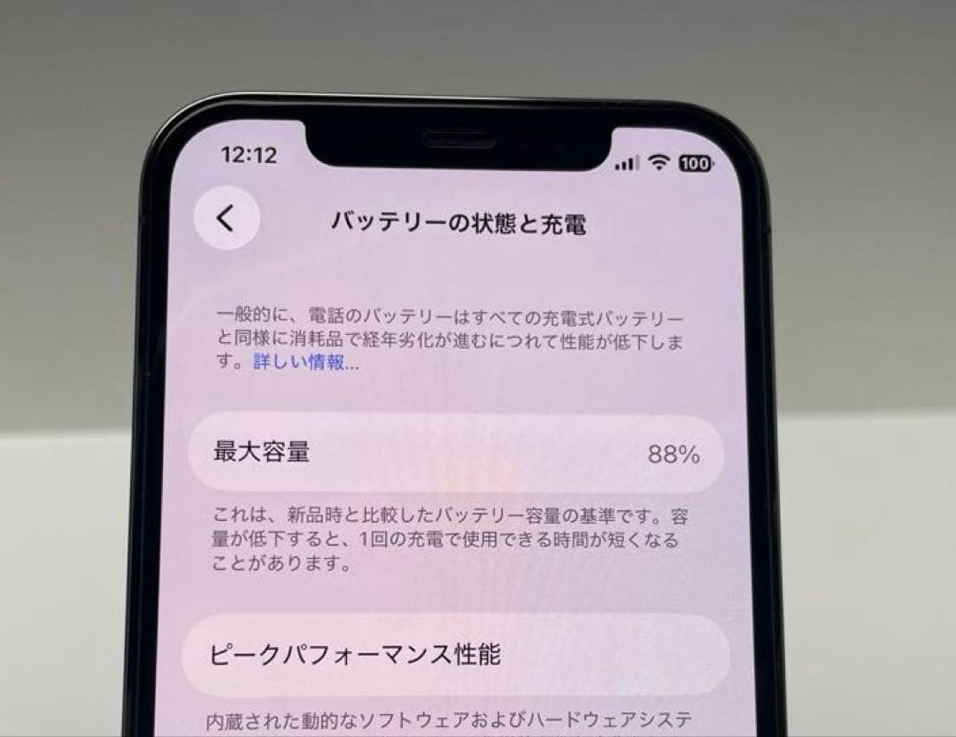 iPhone 12Pro 256GB グラファイト 美品