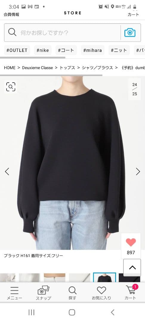 ドゥーズィエムクラスダンブルフィットクルーネックプルオーバー黒