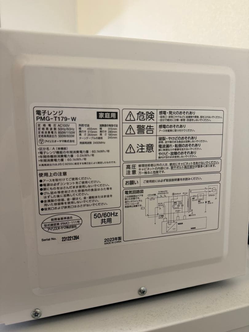 PMG-T179-W 電子レンジ 700W