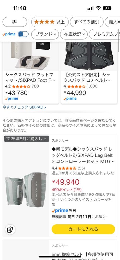 SIXPAD Leg Belt 2 S-M EMSトレーニング