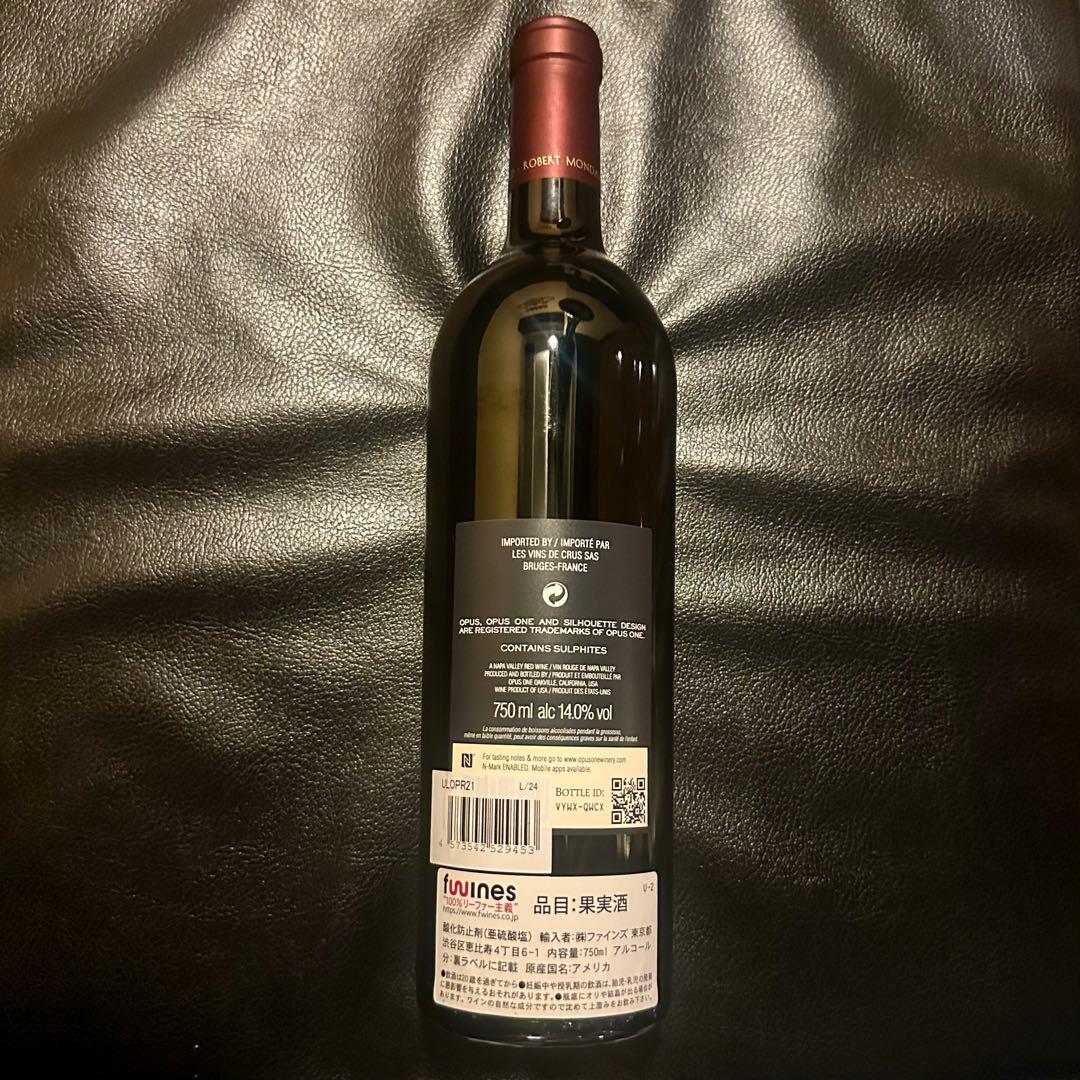 【未開封】オーパスワン 2021