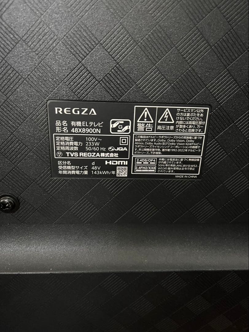 CHN REGZA 48X8900N 48型有機EL 2020年製動作OK