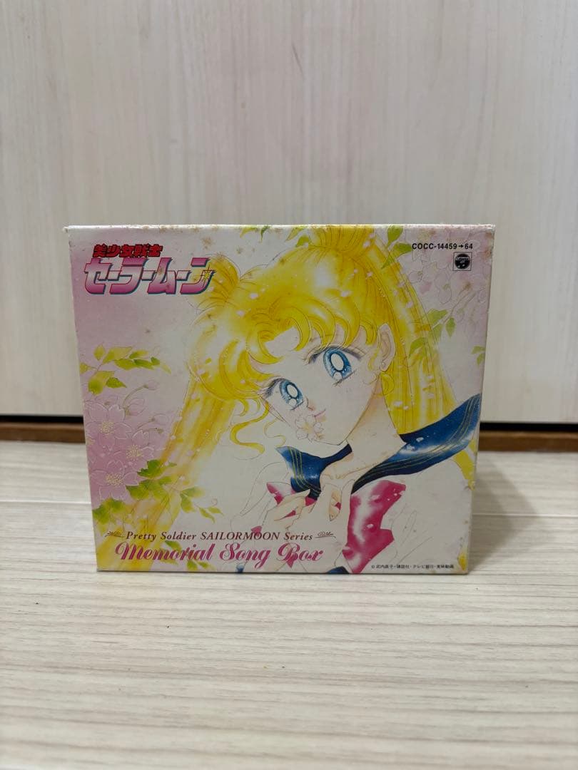 セーラームーン メモリアルソングボックス6枚組