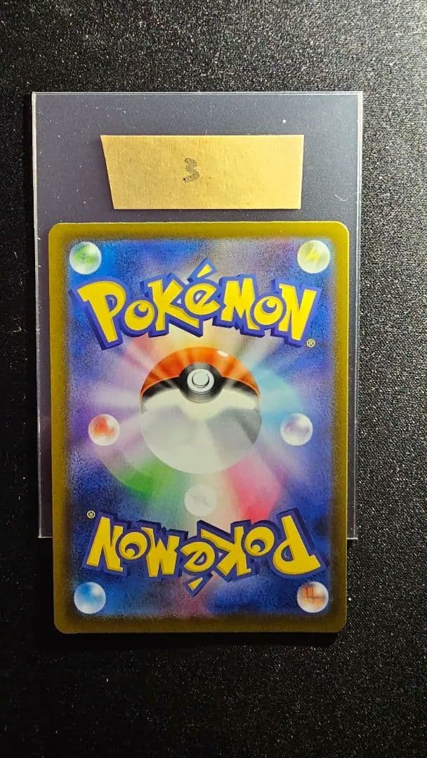 メガカイリューex SAR [M2a 246/193]「MEGAドリームex」)