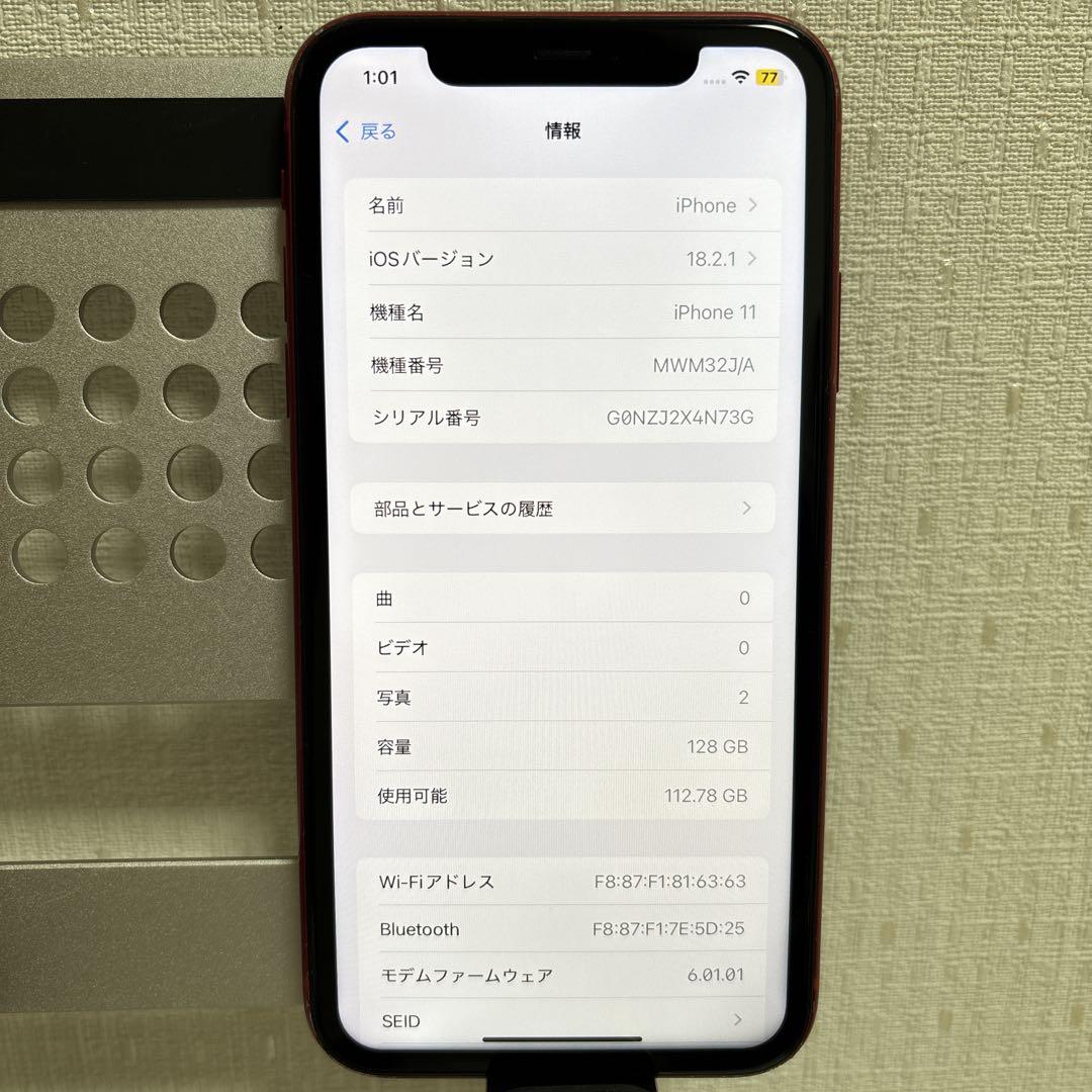 大容量バッテリー iPhone 11 レッド 128GB 本体