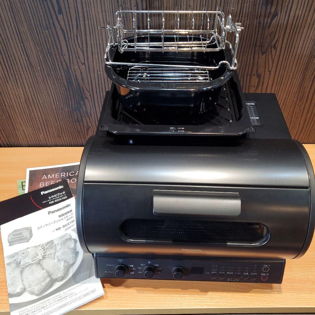 未使用品　ロティサリーグリル&スモーク　Panasonic　NB-RDX100