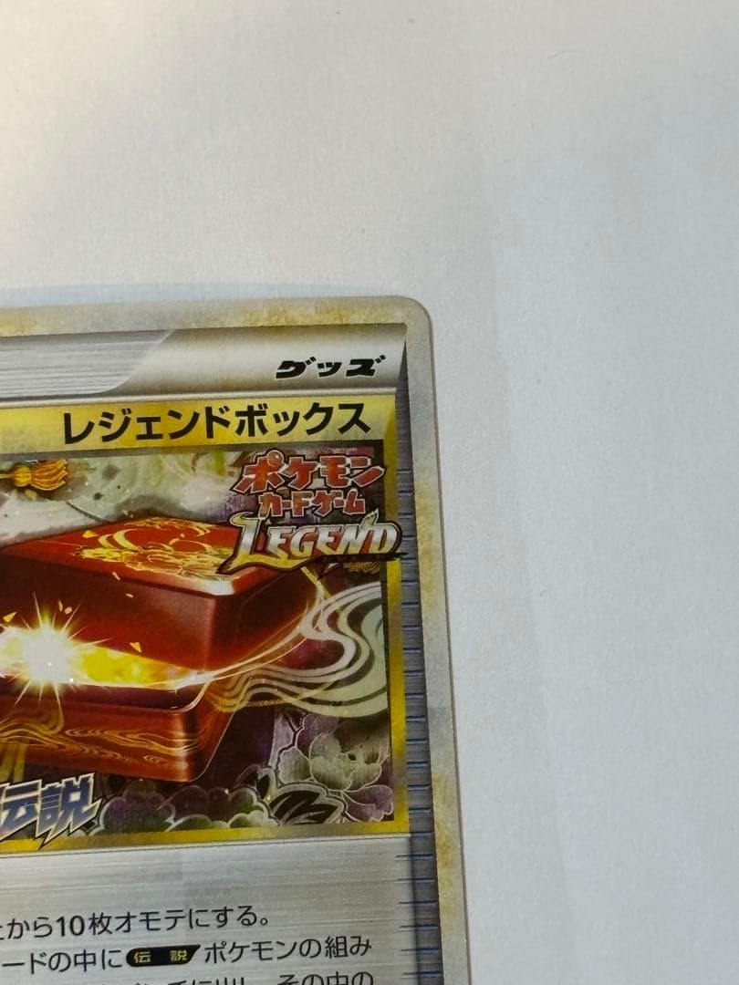 レジェンドボックス [よみがえる伝説 発売記念大会] 051/L-P
