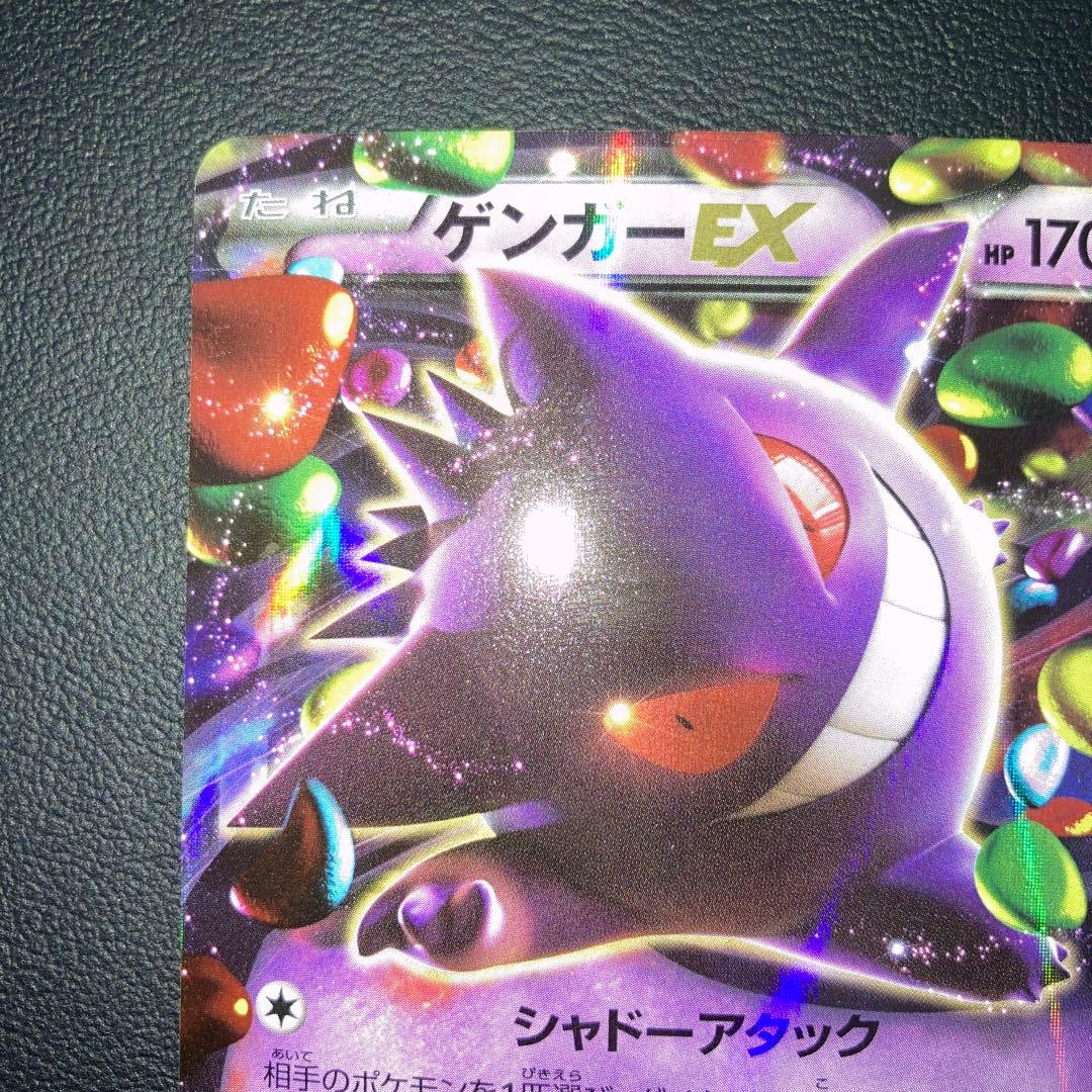 美品　ゲンガーEX RR XY4 ファントムゲート 033/088 1ed