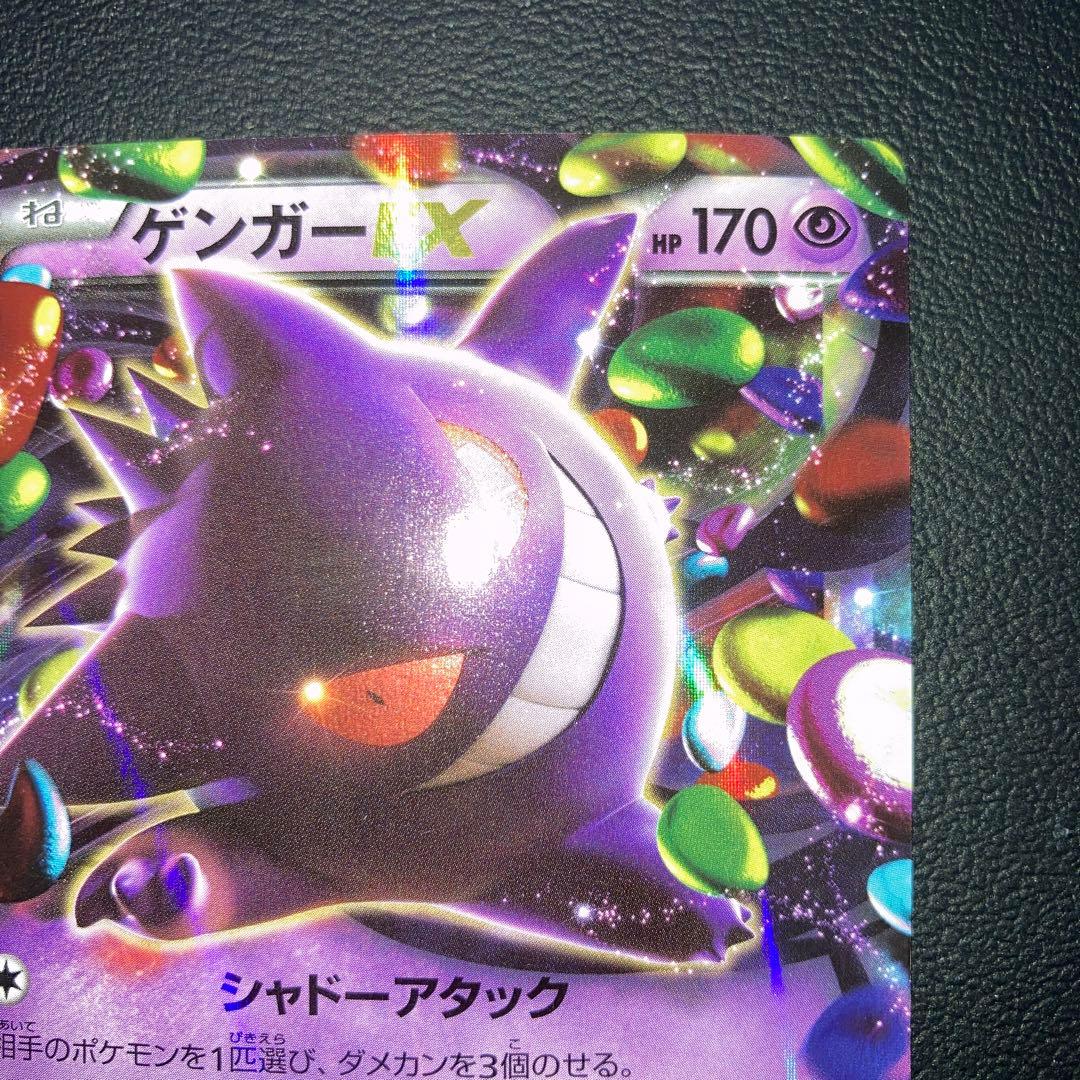 美品　ゲンガーEX RR XY4 ファントムゲート 033/088 1ed