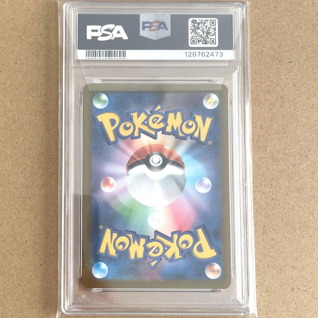 ゼニガメ カメール リザード AR PSA9 151 ポケモンカード 鑑定品