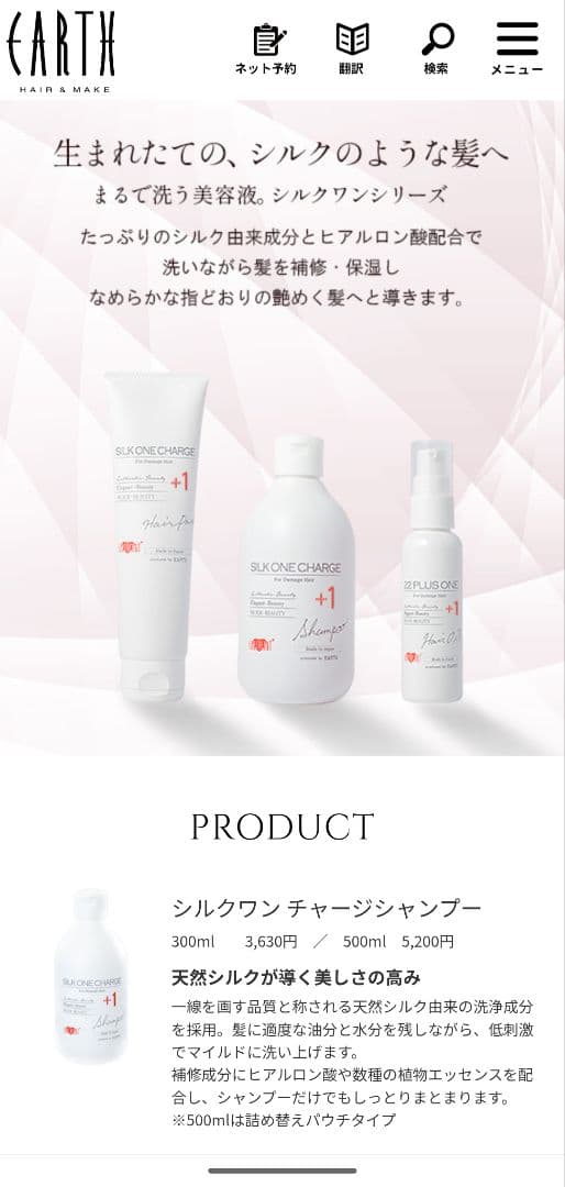 EARTHEART　シャンプーヘアパックスプレーセット