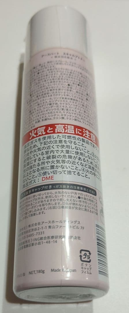 EARTHEART　シャンプーヘアパックスプレーセット