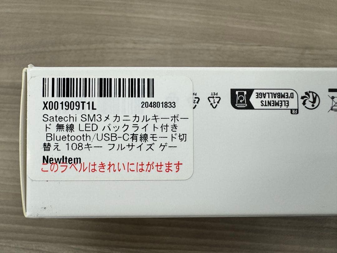 SATECHI SM3 108キー　フルサイズ　テンキー付き