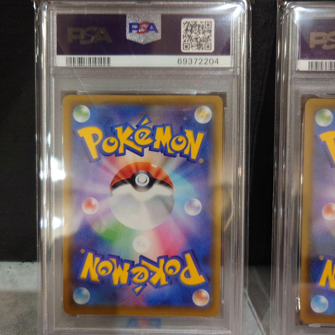 PSA10なみのりピカチュウ25thと空ピカチュウセット